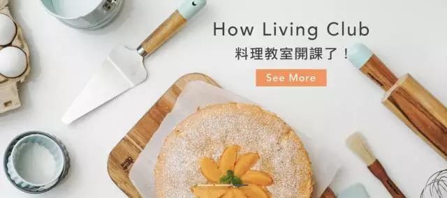 首发丨“美味生活” 获阿里400万美元Pre-A，台湾饮食学习平台如何做线下生意