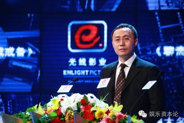 王长田：中国会出现千亿娱乐公司，但担忧并购隐患