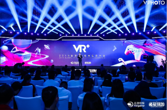 云游控股携头号玩咖搭建VR生态绿洲 2019全球VR电竞生态大会成功举办